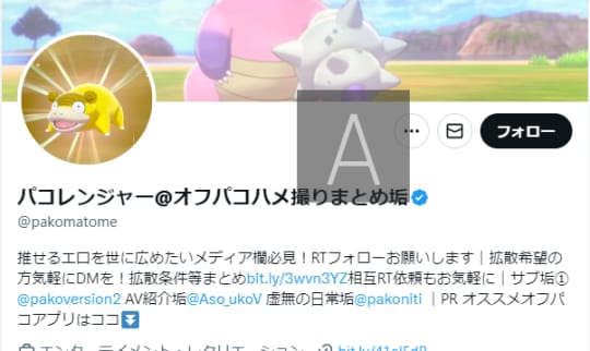 ツイッター