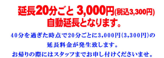 料金表の画像