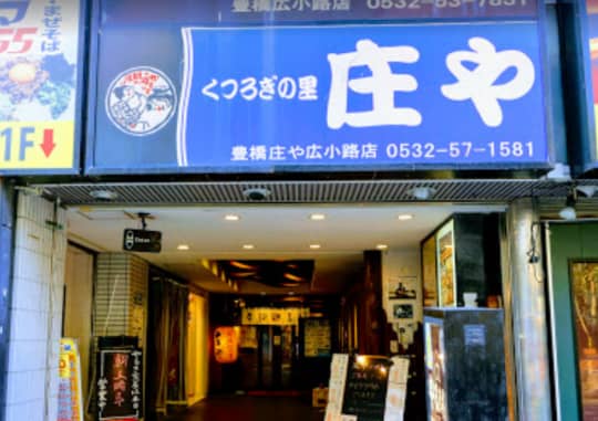 広小路通りの飲食店の画像