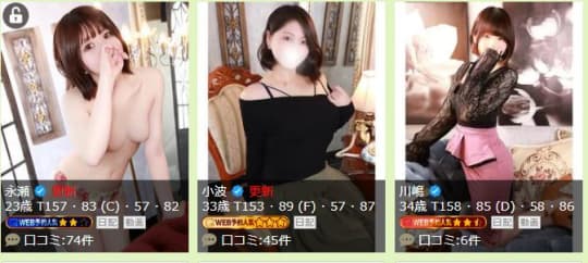 女性一覧