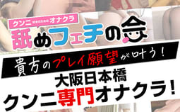 舐めフェチの会のTOP画像