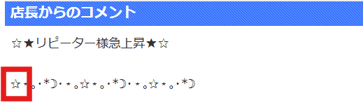 マリン宮殿水戸店