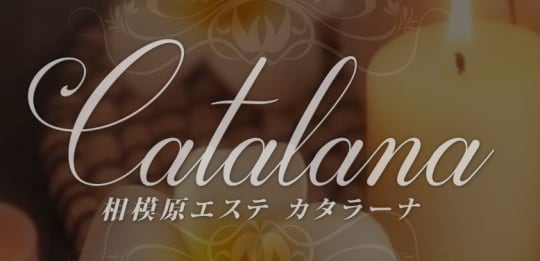 カタラーナ