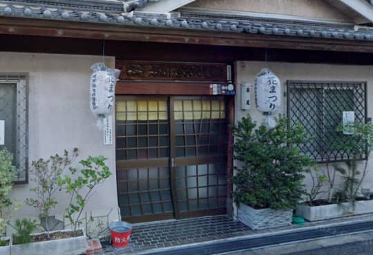 若尾
