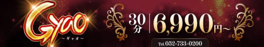 Gyao