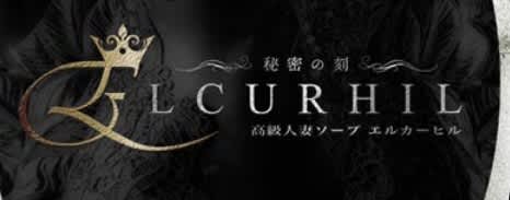エル・カーヒル