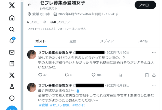 ツイッターの画像