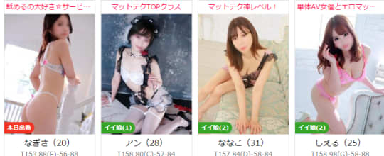 VIPクリスタルの在籍一覧