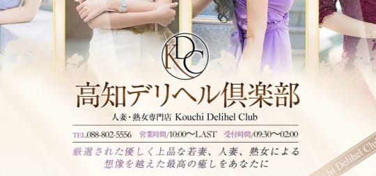 ①人妻熟女専門店