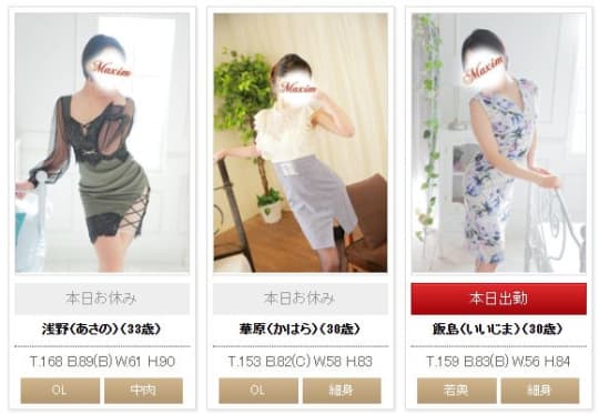 女性一覧