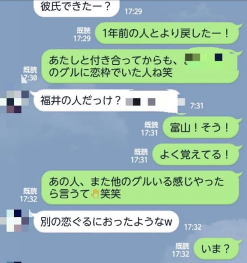 恋グルのやりとり