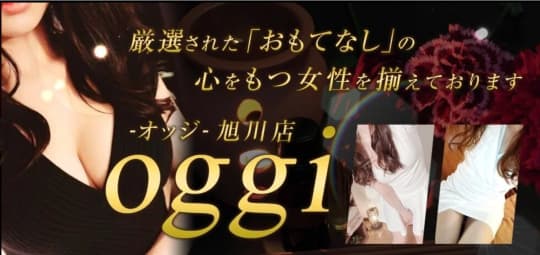 oggi　おもてなし