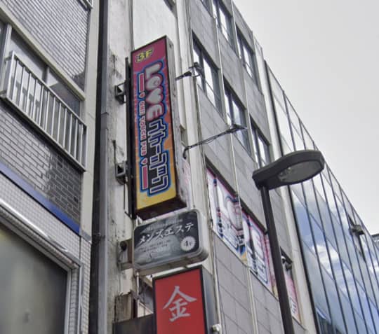 LOVE STATION FINAL(ラブステファイナル)