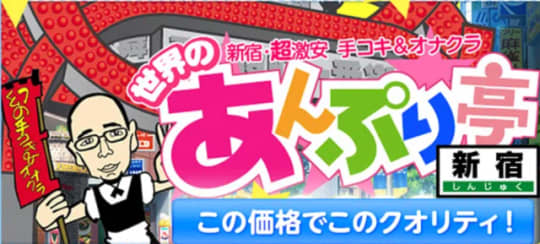 風俗ジャパンのページ