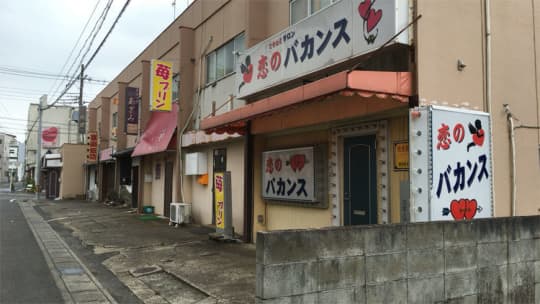 小山市のピンサロ