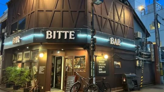 bitte!!(びって!!)