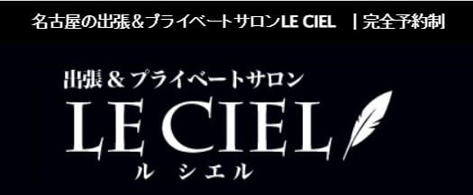 LE CIEL