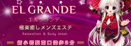 EGRANDE