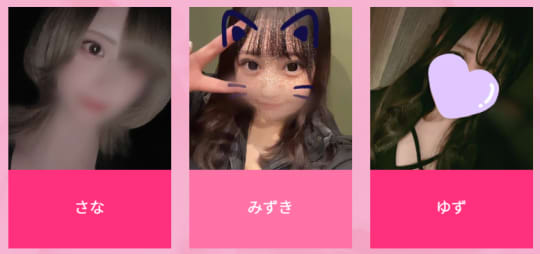 ラブステ.comの在籍嬢