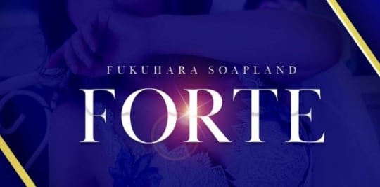 FORTE（フォルテ）