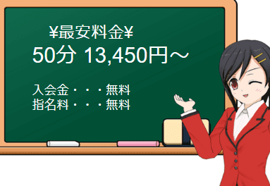 クイーンの料金表