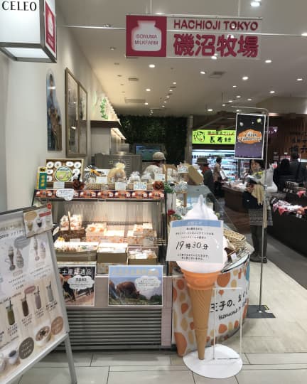 磯沼牧場　セレオ八王子店