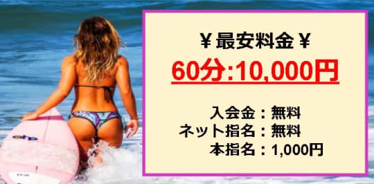 鹿児島ちゃんこ薩摩川内店の料金システム
