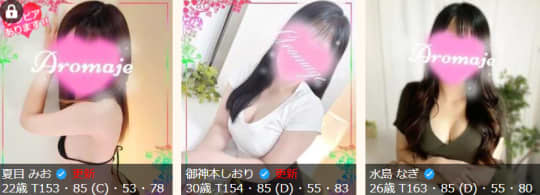 アロマージュ/女の子