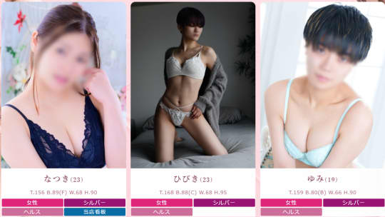 女性