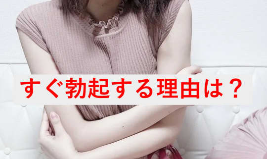 男子高校生が勃起してしまう理由