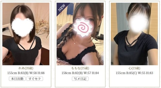 女性一覧