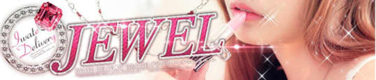 Jewel 盛岡店