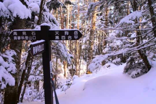 天狗岳の登山口近く