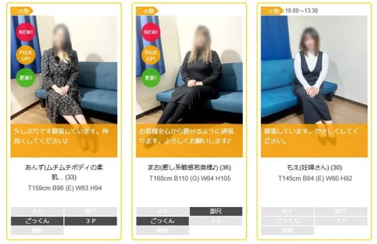 女性一覧