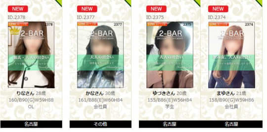 女性一覧