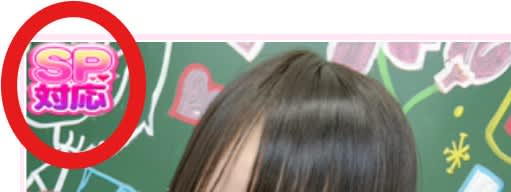 水戸女学院土浦校