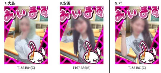 女性一覧