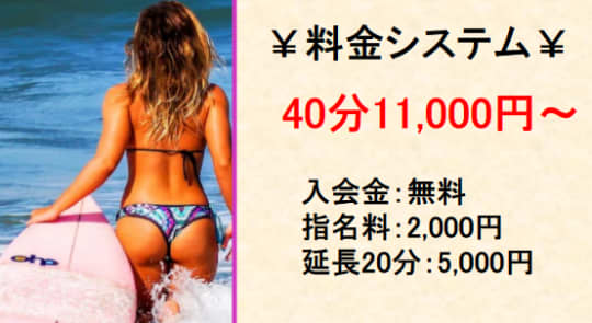 シャンゼリゼの料金表