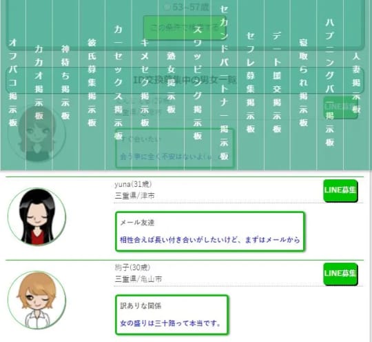 掲示板