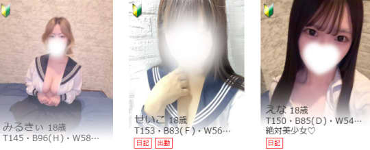 女の子