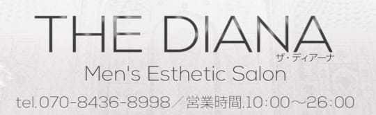 THE DIANA（ザ・ディアーナ）