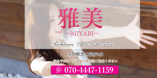 雅美