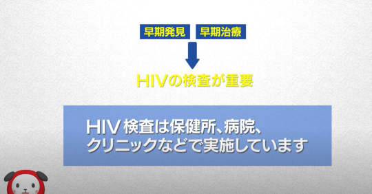 HIV