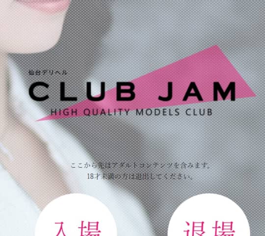 Club jam(クラブジャム) 