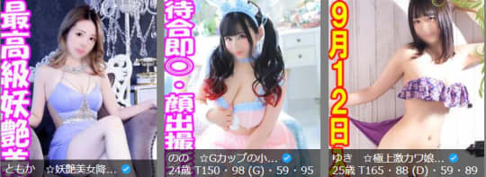 女性一覧