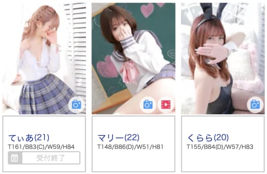 コスプレ倶楽部 京橋店