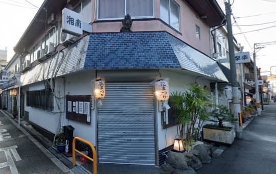 湘南の店舗