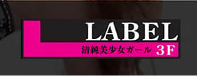 LABEL(レーベル)