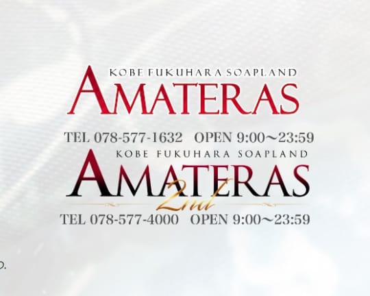 Amateras 2nd