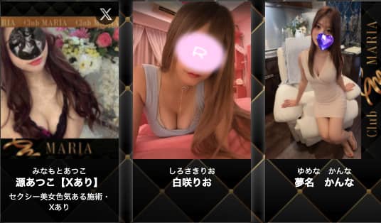 CLUBマリアのセラピスト